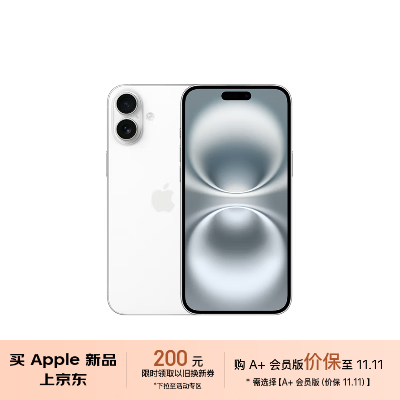 苹果 iPhone 16 / Pro 系列手机今日首销，5999~9999 元起  第2张