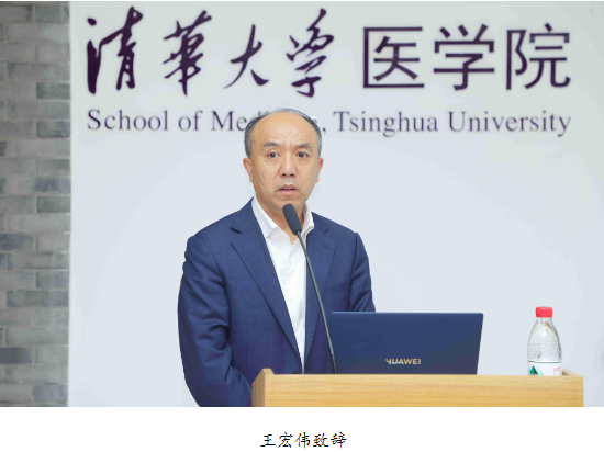 蔡磊-清华大学基础医学院捐赠仪式举行