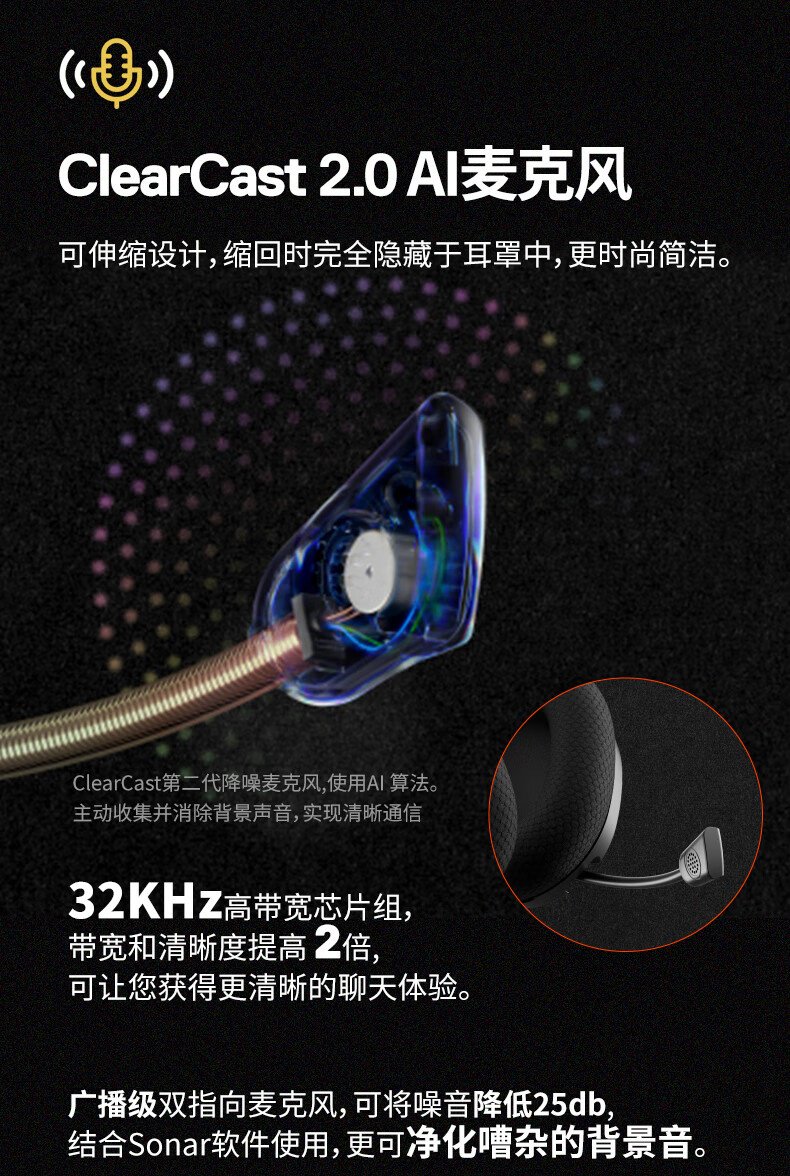 赛睿寒冰 NOVA7 三模蓝牙头戴式耳机《魔兽世界》联名版开售：38 小时续航，1799 元