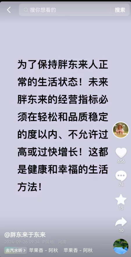 热搜！胖东来将停止帮扶企业？于东来深夜发文：为了员工正常工作和生活，不再派团队到新的企业帮扶