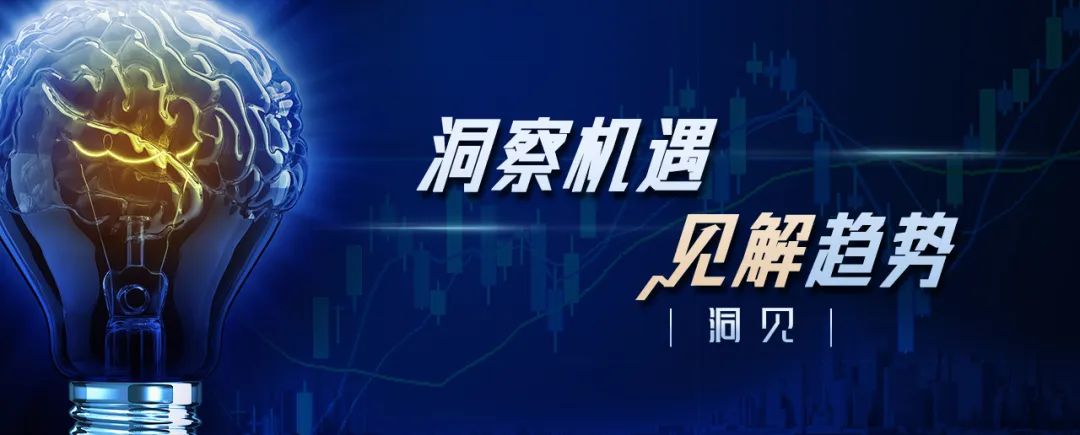 洞见｜9月26日中央政治局会议释放哪些信号？