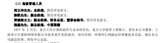 东方财富4天涨近60%！有高管大涨前减持套现1296万元，如今市值超2000万元