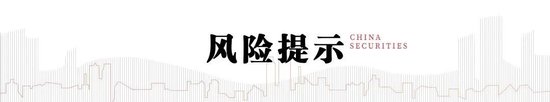 中信建投：新政策组合拳为券商提供了流动性支持和业务拓展机会  第25张