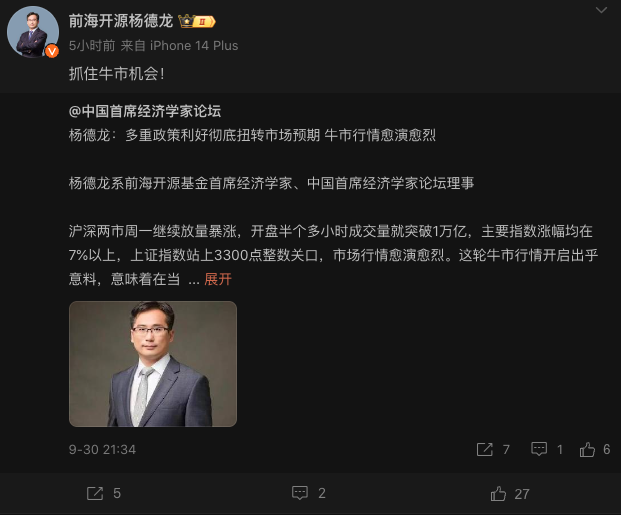 港股暴力拉升，有个股涨近10倍！股民：A股抓紧开盘吧别过节了！