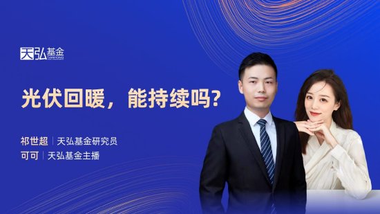 10月9日易方达华夏博时南方等基金大咖说：港股券商地产一天翻4倍，“疯牛”该追还是逃？当前市场怎么看？