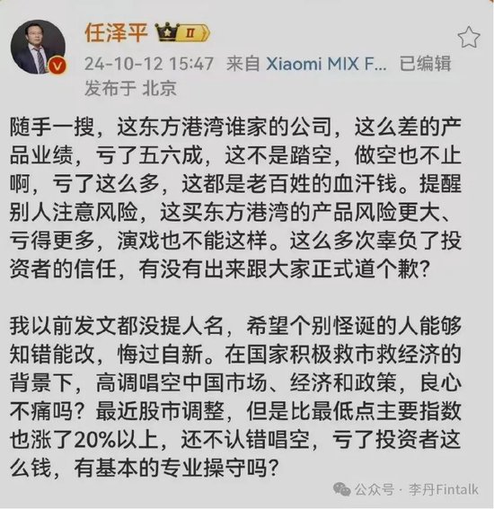 小丑大战伪君子剑——任泽平VS但斌  第8张