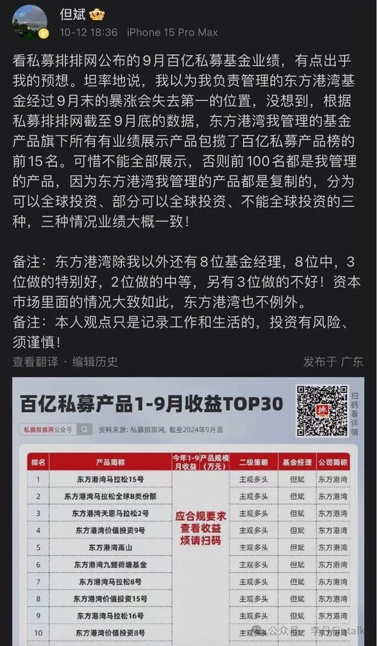 小丑大战伪君子剑——任泽平VS但斌  第9张