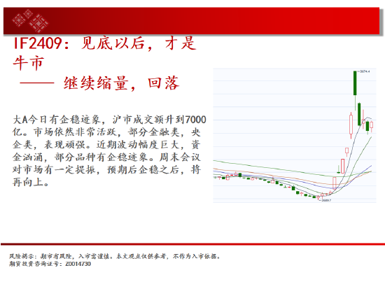 中天期货:原油停顿震荡 螺纹偏强震荡休整