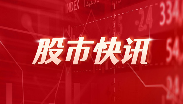 汇顶科技：业绩说明会定于10月30日举行