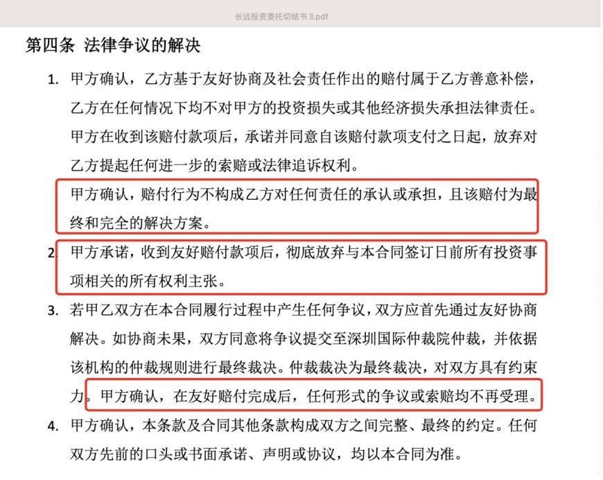 一线探访：香港券商场外期权兑付危机持续，部分深圳办公室已人去楼空