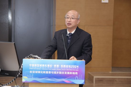 “中国新型城镇化理论·政策·实践论坛2024”在清华大学召开