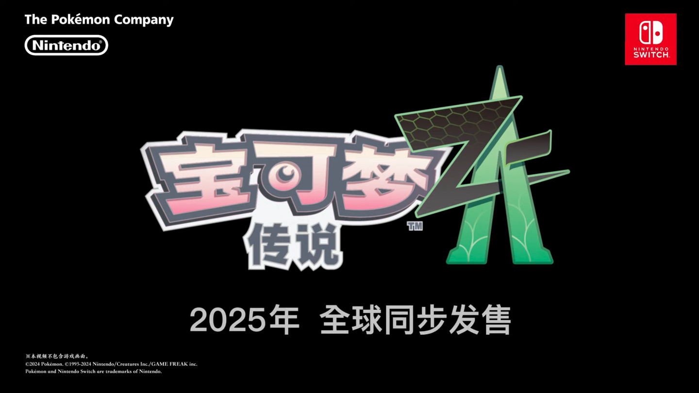 消息称 Game Freak 曾计划推出《宝可梦 Z》游戏，围绕“世界平衡”主题展开