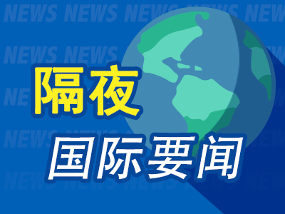 隔夜要闻：美股收跌 原油收高 美国大选倒计时 华尔街高管对美联储宽松路径的怀疑与日俱增  第2张