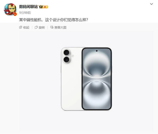 神秘安卓新机外观曝光 神似iPhone 16 屏幕四边等宽？