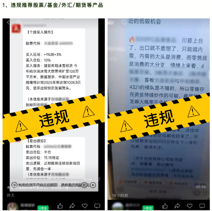 新股民跑步入场，网红主播收费推票，荐股直播间里的生意经