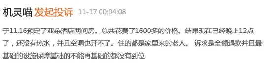 亚朵酒店空调噪音大，酒店称合规客人却受不了，到底该谁买单？