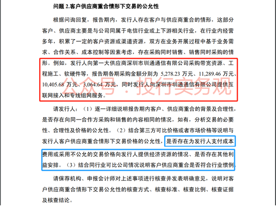 又一IPO财务造假被重罚，天职国际项目，但公告文件比较怪…  第14张