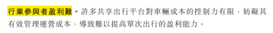 定制车孤注一掷，53亿短债压顶，曹操出行受重资产拖累，亟待IPO上市续命  第15张