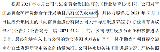 突然涨停！发现6000亿黄金？知名A股回应一切  第2张