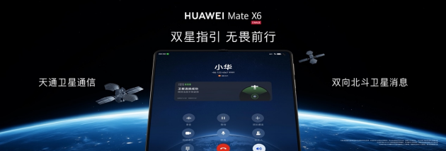 华为Mate X6亮相华为Mate 品牌盛典，再次定义折叠屏标杆  第5张