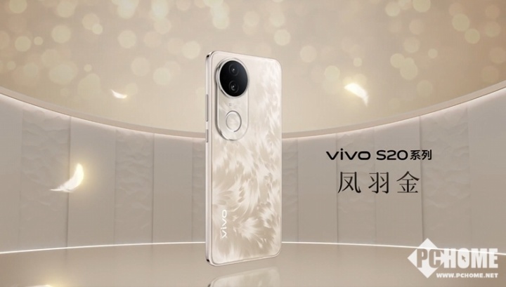 全新美学旗舰vivo S20系列发布 多巴胺动态照片来袭  第2张