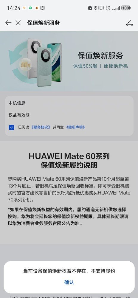 华为Mate70系列四款新品如何选：教你花小钱办大事  第8张